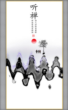水墨畫(huà)
