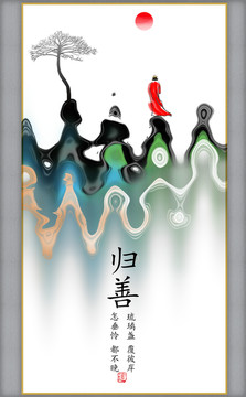 水墨畫