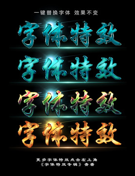 藍色金屬發(fā)光字 黃金字體