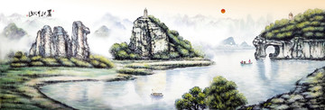 山水畫
