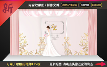 粉色系婚禮 粉色主題婚禮
