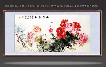 國(guó)畫牡丹花