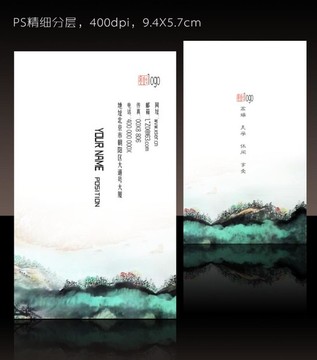 中國(guó)風(fēng)名片
