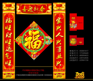 對(duì)聯(lián)