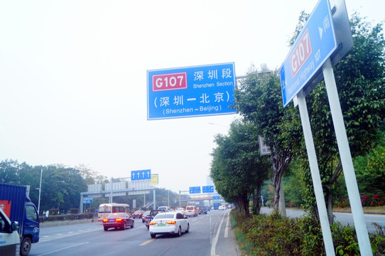 107国道深圳段