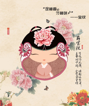 薛寶釵