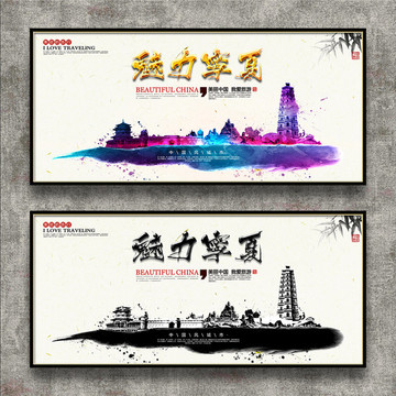 寧夏