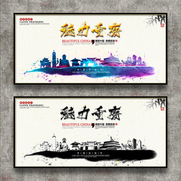 重慶