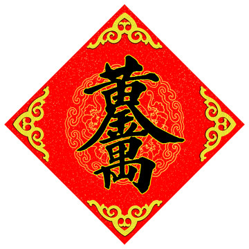 黃金萬兩