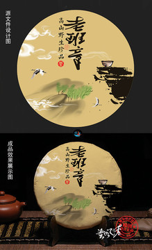 茶包裝