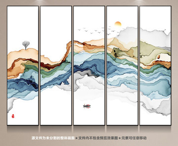 水墨畫 意境寫意裝飾畫