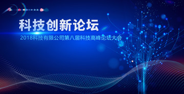 科技樹