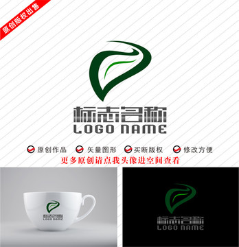 綠葉環(huán)保食品農(nóng)業(yè)茶葉標(biāo)志