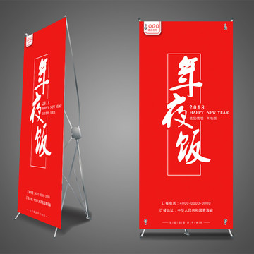 年夜飯展架平面圖