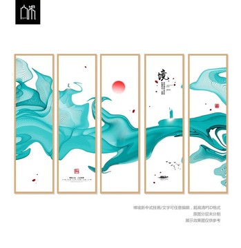 新中式 寫意 抽象畫