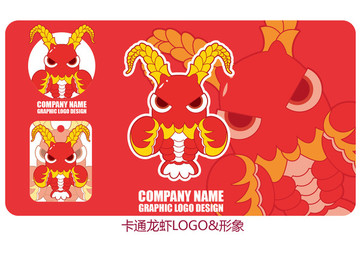 原創(chuàng)卡通龍蝦 霸氣龍蝦logo