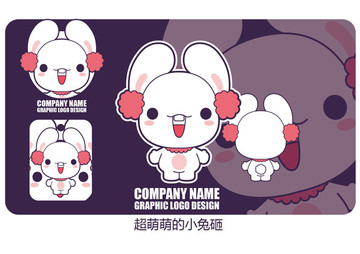原創(chuàng)卡通小兔子 萌萌的小兔子