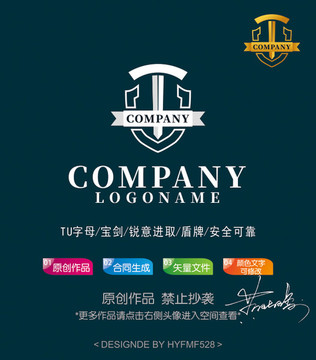 TU字母盾牌logo 標(biāo)志設(shè)計