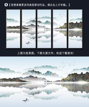 寫意簡約山水裝飾畫
