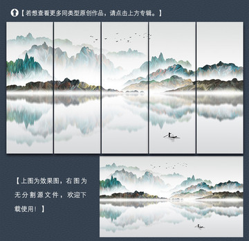寫意簡約山水裝飾畫