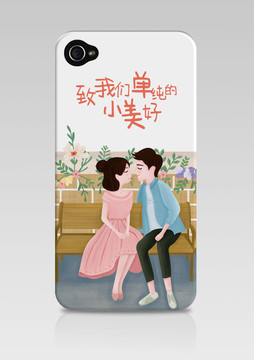 手機(jī)殼小美好情侶插畫親吻系列