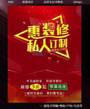 裝修