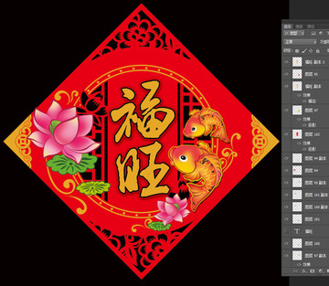 新年福貼