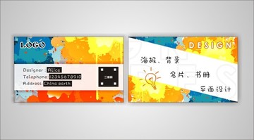 設(shè)計(jì)師名片