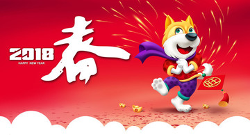 狗年海報(bào)