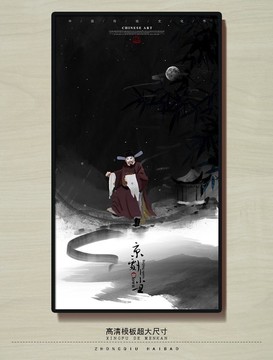 京劇小丑