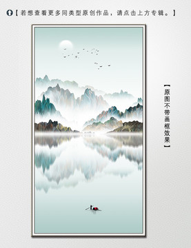 寫意簡約山水裝飾畫