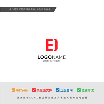 字母ED組合LOGO設計