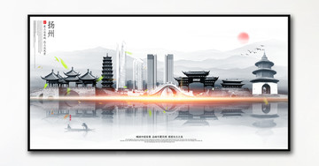 揚(yáng)州