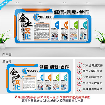 企業(yè)文化墻