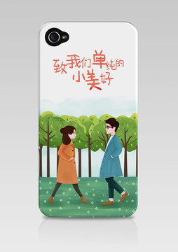 小美好情侶插畫手機殼遇見系列