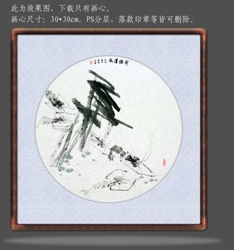 國畫荷塘清趣圖