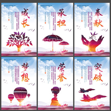 企業(yè)文化墻展板模板
