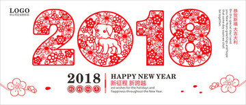 2018年剪纸