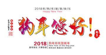 2018年