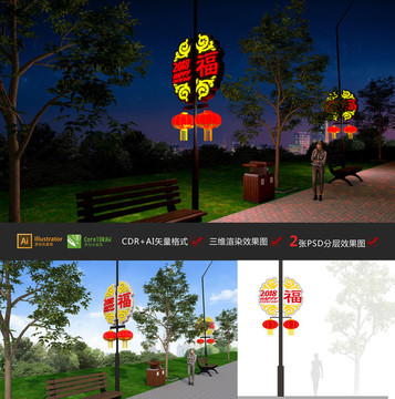 春節(jié)路燈裝飾