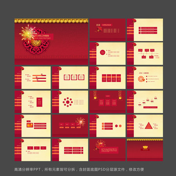 春節(jié)ppt 新年P(guān)PT