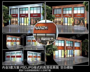 男裝店門頭設(shè)計