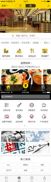 APP界面