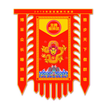 醒獅旗