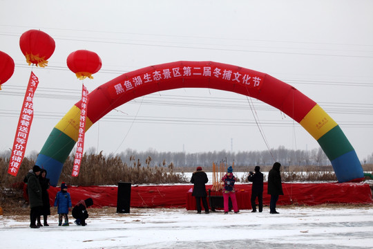 冬捕 气球 庆典 拉网