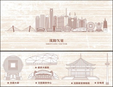 沈陽