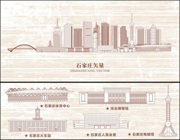 石家莊