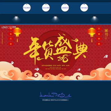 搶年貨辦年貨