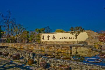 廣富林遺址公園 高清大圖