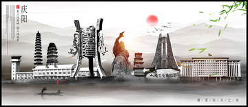 慶陽